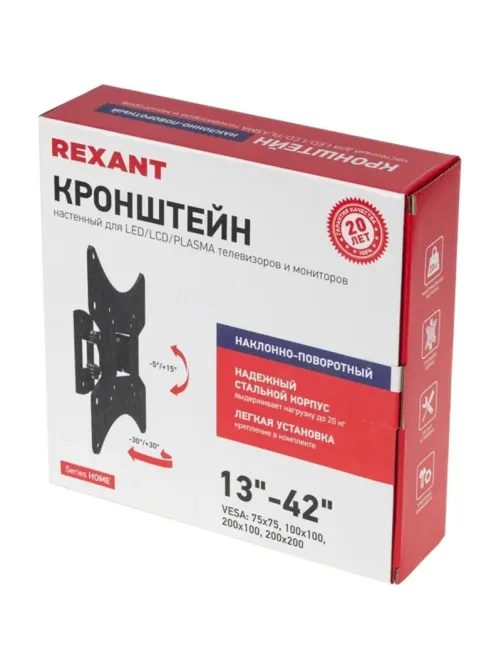Кронштейн REXANT для ТВ 13-42 накл-поворотн. серия HOME (38-0061)