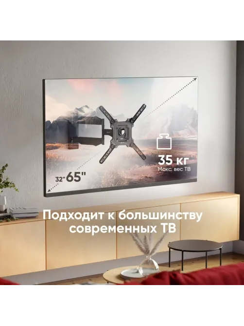 Кронштейн ONKRON M4 для телевизора 32-65 наклонно-поворотный, черный