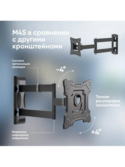 Кронштейн Onkron для телевизора 17-43 наклонно-поворотный, черный M4S