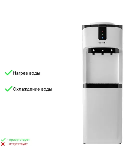 Кулер VATTEN V02WKB с холодильником
