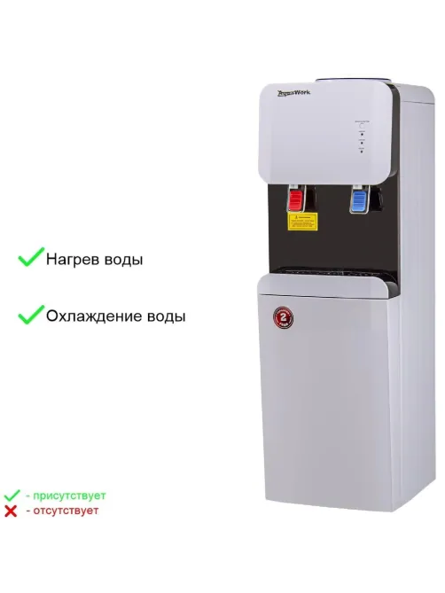 Кулер для воды Aqua Work 105 LDR, 700Вт, (белый)