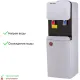 Кулер для воды Aqua Work 105 LDR, 700Вт, (белый)