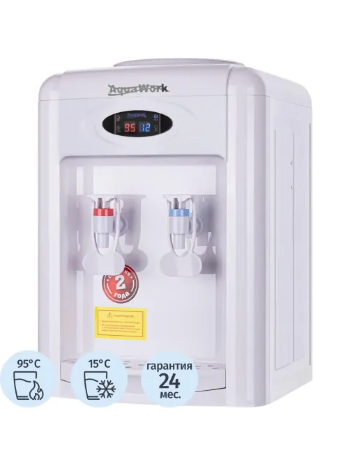 Кулер для воды Aqua Work 0.7TDR-ST белый