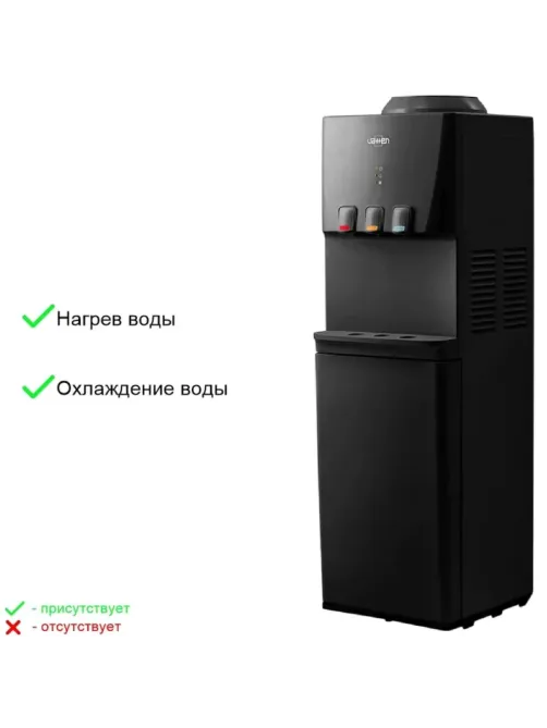 Кулер для воды VATTEN V46NKB напольный, компрессорный, черный, холодильник