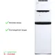 Кулер Ecotronic K41-LX  white-black с нижней загрузкой бутыли и комп охлажд