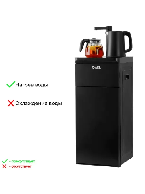 Кулер AEL LK-AEL-53a black, с чайным столиком Тиабар
