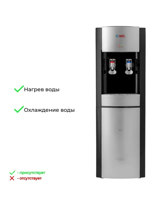 Кулер для воды AEL LD-AEL-28c black/silver напольный электронное охлаждение