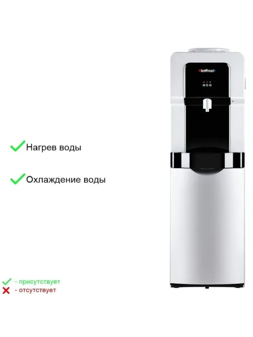 Кулер HOTFROST V900CS, напольный, компрессионный, кнопка, серебристый/черн