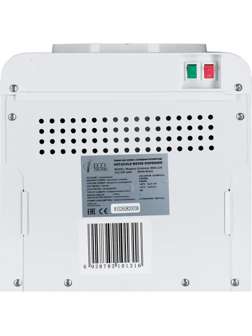 Кулер напольный ECOTRONIC M40-LCE white-black со шкафчиком