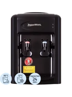 Кулер Aqua Work для воды 0.7TDR черный