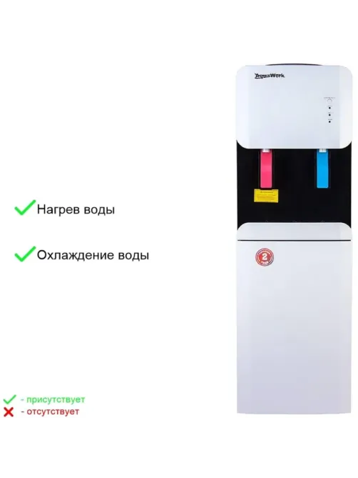 Кулер для воды Aqua Work 105 LR, (белый)