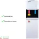 Кулер для воды Aqua Work 105 LR, (белый)