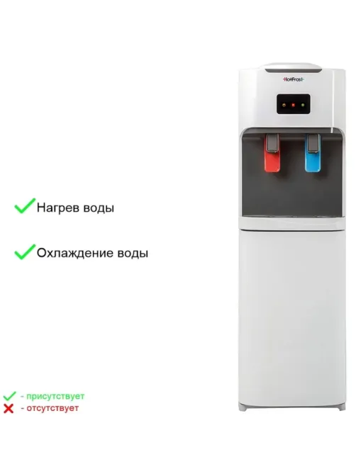 Кулер для воды HotFrost V115А , компрессорный,нижняя загрузка