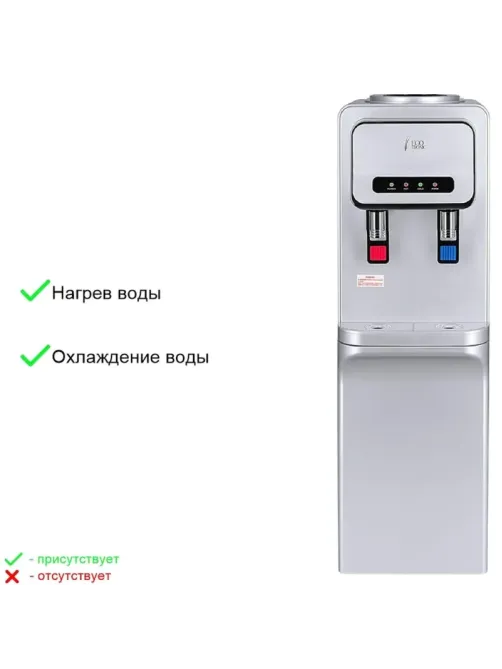 Кулер Ecotronic V32-LCE silver со шкафчиком