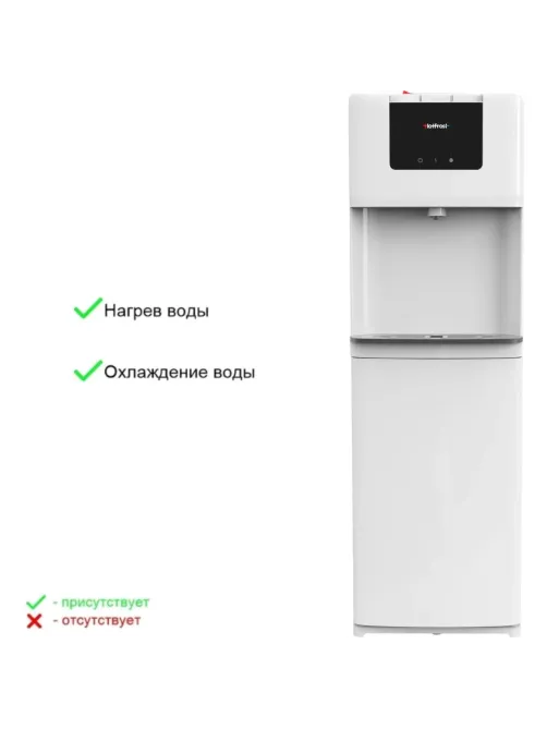 Кулер HotFrost V8020, нагрев и охлаждение воды