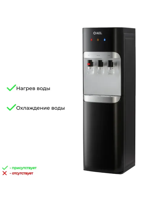 Кулер для воды AEL LD-AEL-808a matte black/silver