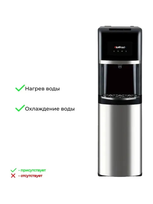 Кулер для воды HotFrost 35AN (нижняя загрузка)