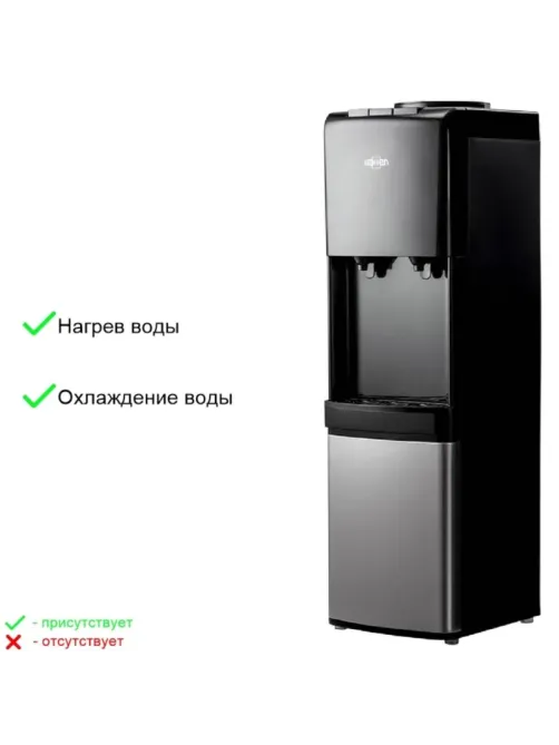 Кулер для воды VATTEN V42NE черный/нержавейка электронной охлаждение
