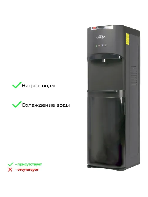 Кулер VATTEN L04NE, для воды