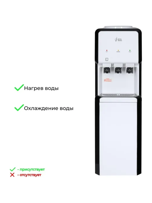 Кулер Ecotronic V33-LCE white-black со шкафчиком 