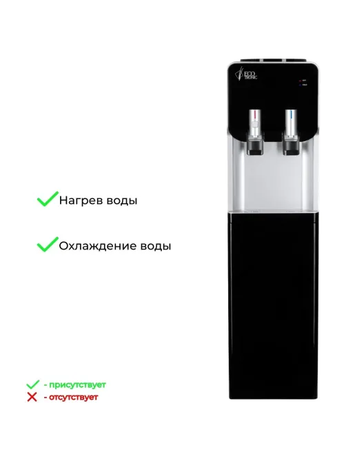 Кулер напольный ECOTRONIC M40-LCE black-silver со шкафчиком