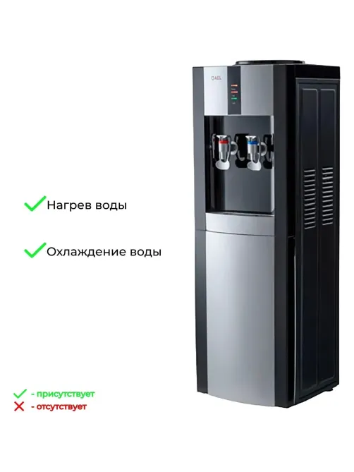 Кулер для воды AEL LD-AEL-47 black/silver напольный  охл. электронное