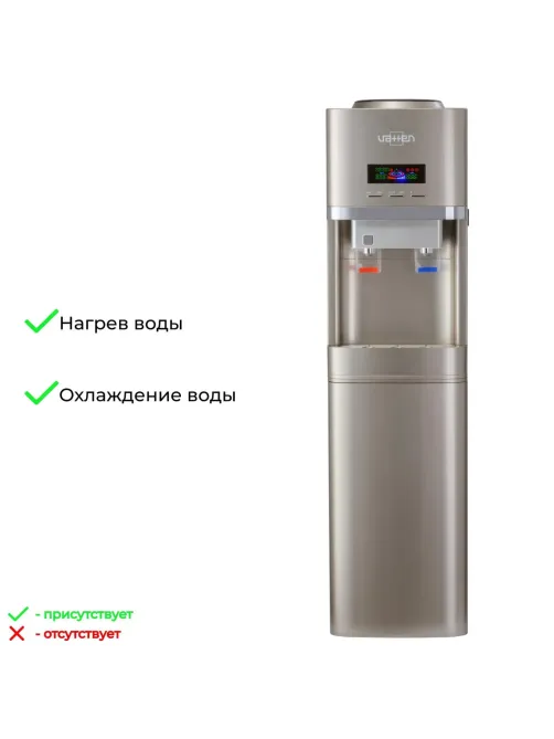 Кулер для воды VATTEN V 70 SKBT