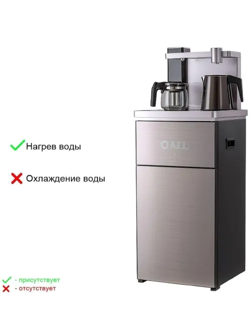 Кулер с чайным столиком Тиабар LK-AEL-52a champagne pink нагрев/без охл