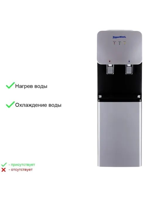 Кулер Aqua Work 11 LDR серебристо-черный