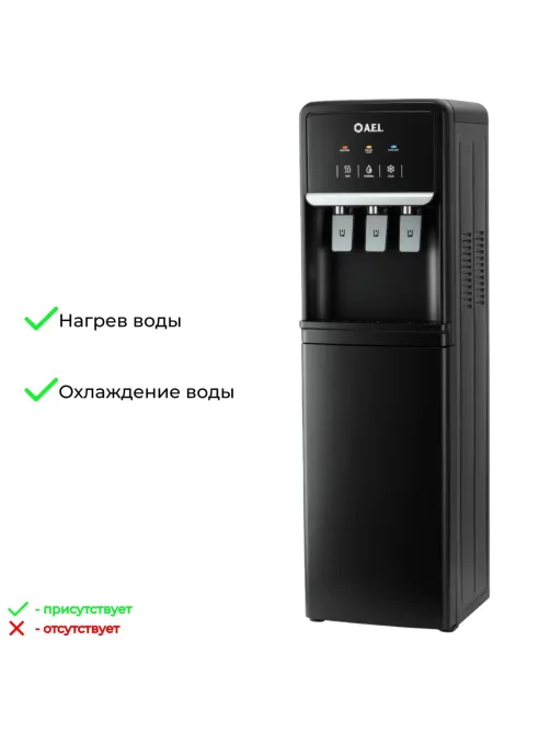 Кулер для воды AEL LD-AEL-815a black
