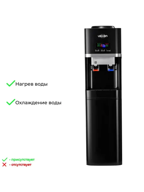 Кулер для воды VATTEN V 70 NKBT