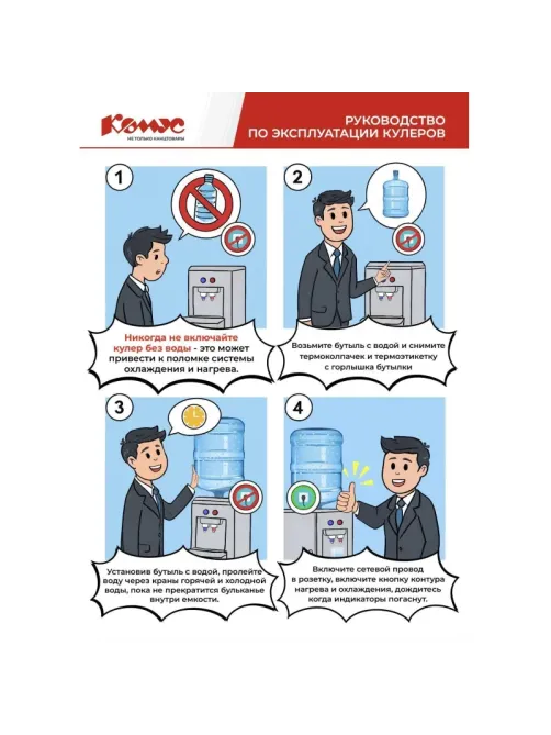 Кулер для воды HotFrost V115  компрессорный
