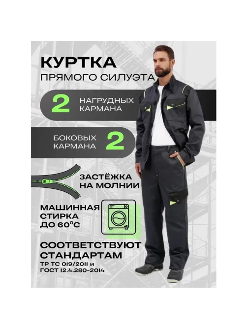 Куртка лет муж л27 т.сер/чер 104-108/182-188