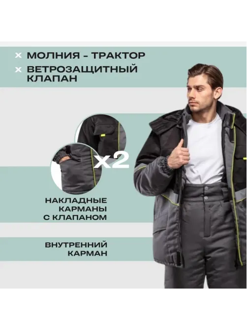 Куртка рабочая зимняя муж з43-КУ сер/чер (р.48-50) 170-176 (серия З)