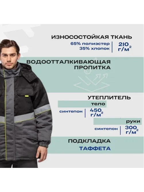 Куртка рабочая зимняя муж з43-КУ сер/чер (р.60-62) 194-200 (серия З)