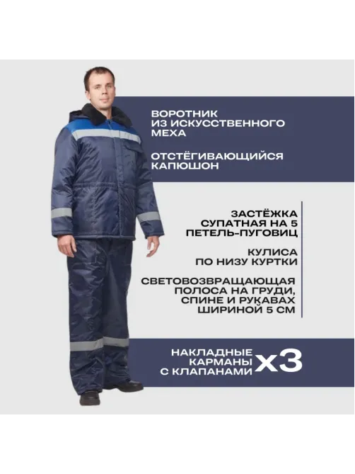 Куртка зим муж з32 син/вас оксф 104-108/182-188