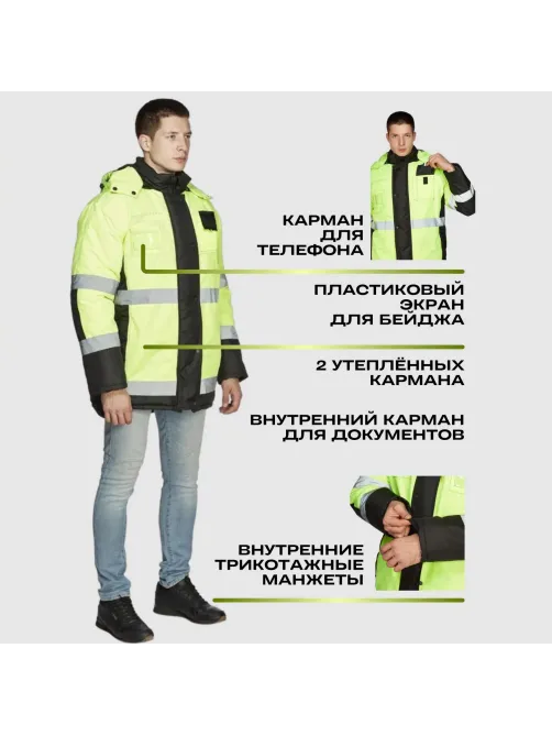 Куртка зим муж з44 чер/лим 112-116/182-188