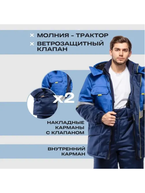 Куртка рабочая зимняя муж з43-КУ син/вас (р.44-46) 170-176 (серия З)