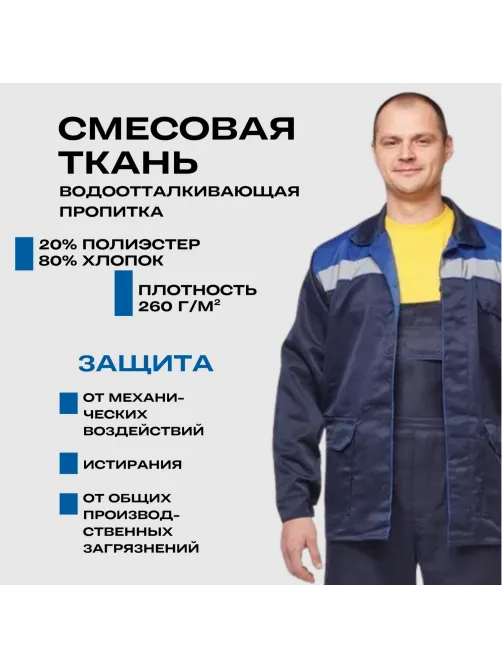 Куртка летняя муж. л03-КУ синий. (р.60-62) 158-164