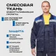 Куртка летняя муж. л03-КУ синий. (р.60-62) 158-164