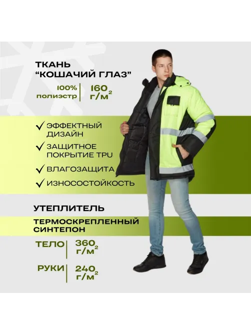 Куртка зим муж з44 чер/лим 112-116/182-188