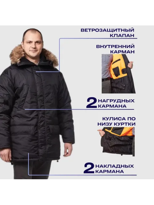 Куртка рабочая зимняя муж Аляска удлиненная черн  (р.52-54)170-176