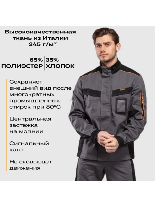Куртка летняя Nайтстар 'Алькор' (56-58) 170-176