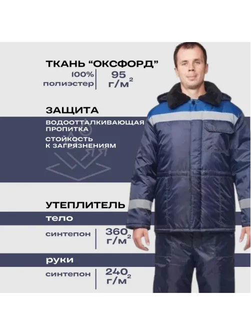 Куртка зим муж з32 син/вас оксф 120-124/182-188