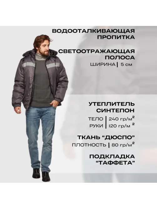 Куртка зимняя муж бомбер серая 112-116/182-188
