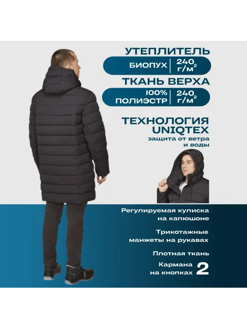 Куртка-парка муж.AS506ND цв. т.синий (р-р 50)