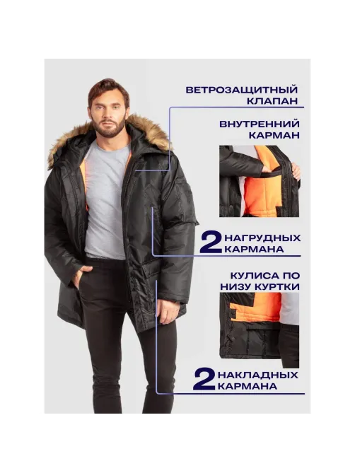 Куртка зим муж удл Аляска з66 чер 96-100/170-176