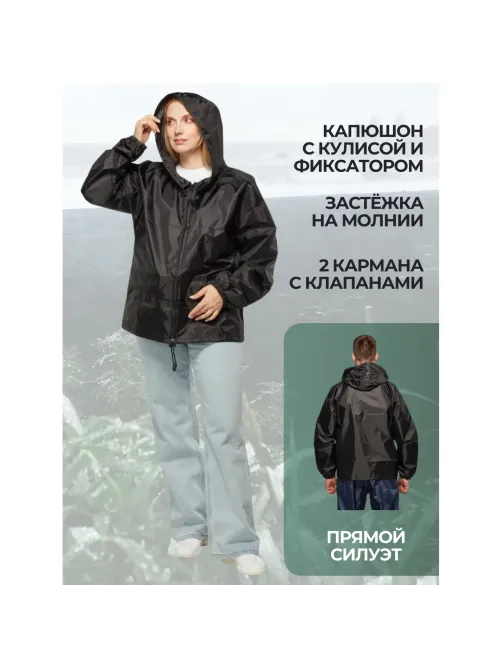 Куртка-ветровка Лидер черная M (48-50)