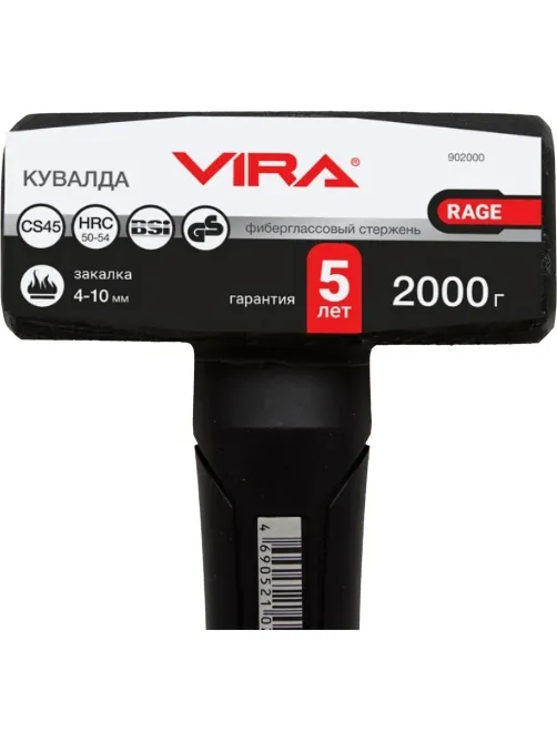 Кувалда 2000 г фибергласовая ручка VIRA RAGE 902000