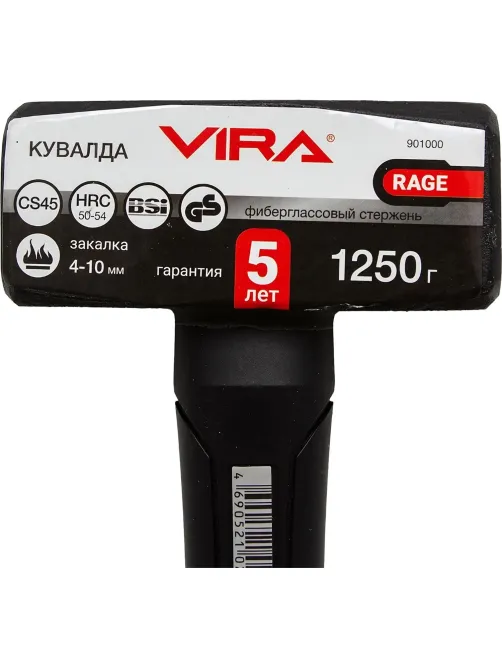 Кувалда 1250 г фибергласовая ручка VIRA RAGE 901000